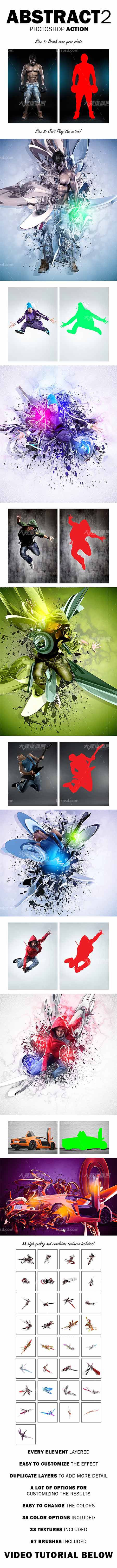 Abstract 2 Photoshop Action,极品PS动作－抽象艺术(新版)